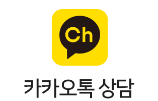 카톡상담